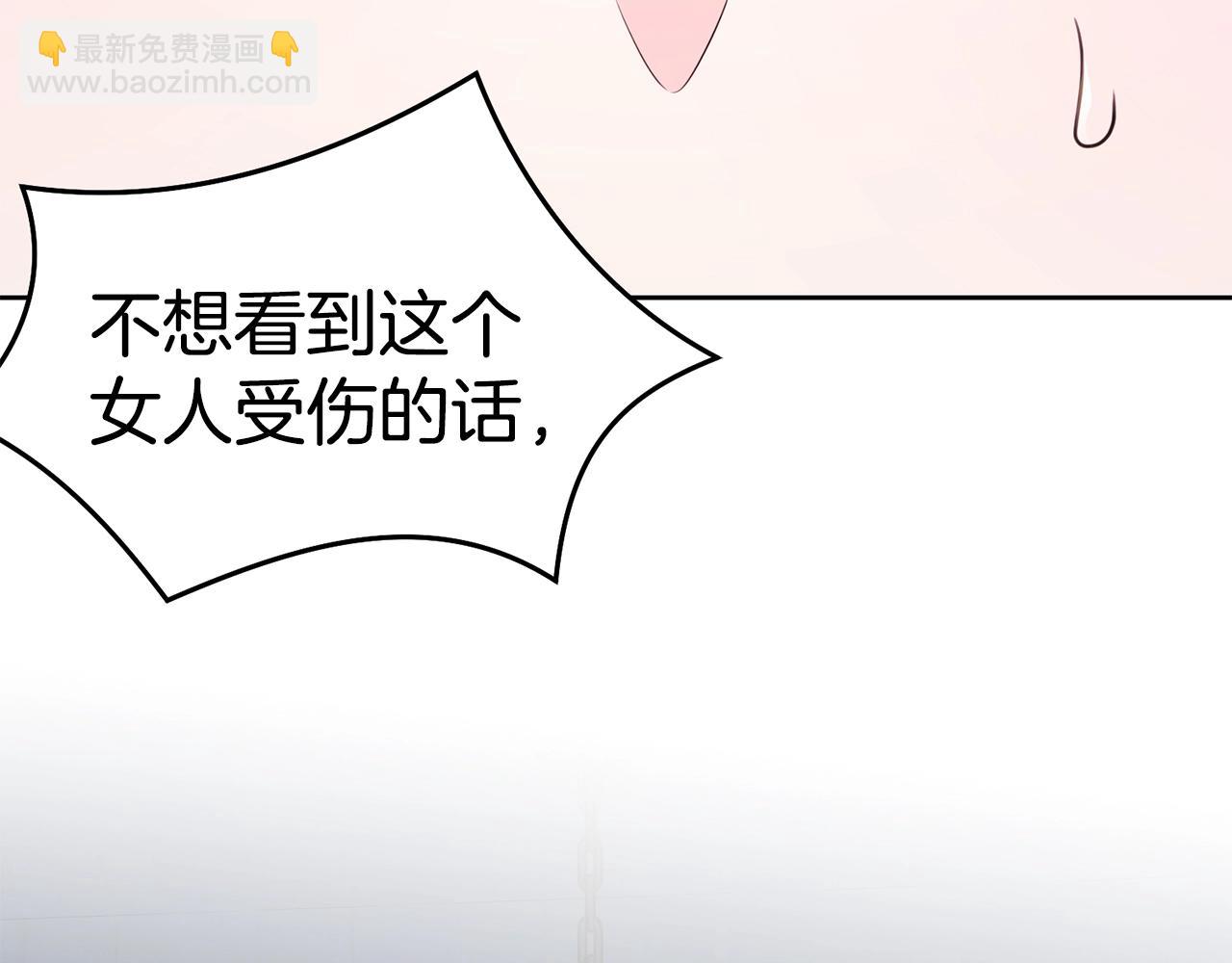 我服侍的小姐变成了少爷？ - 第111话 罪人落网(1/5) - 3