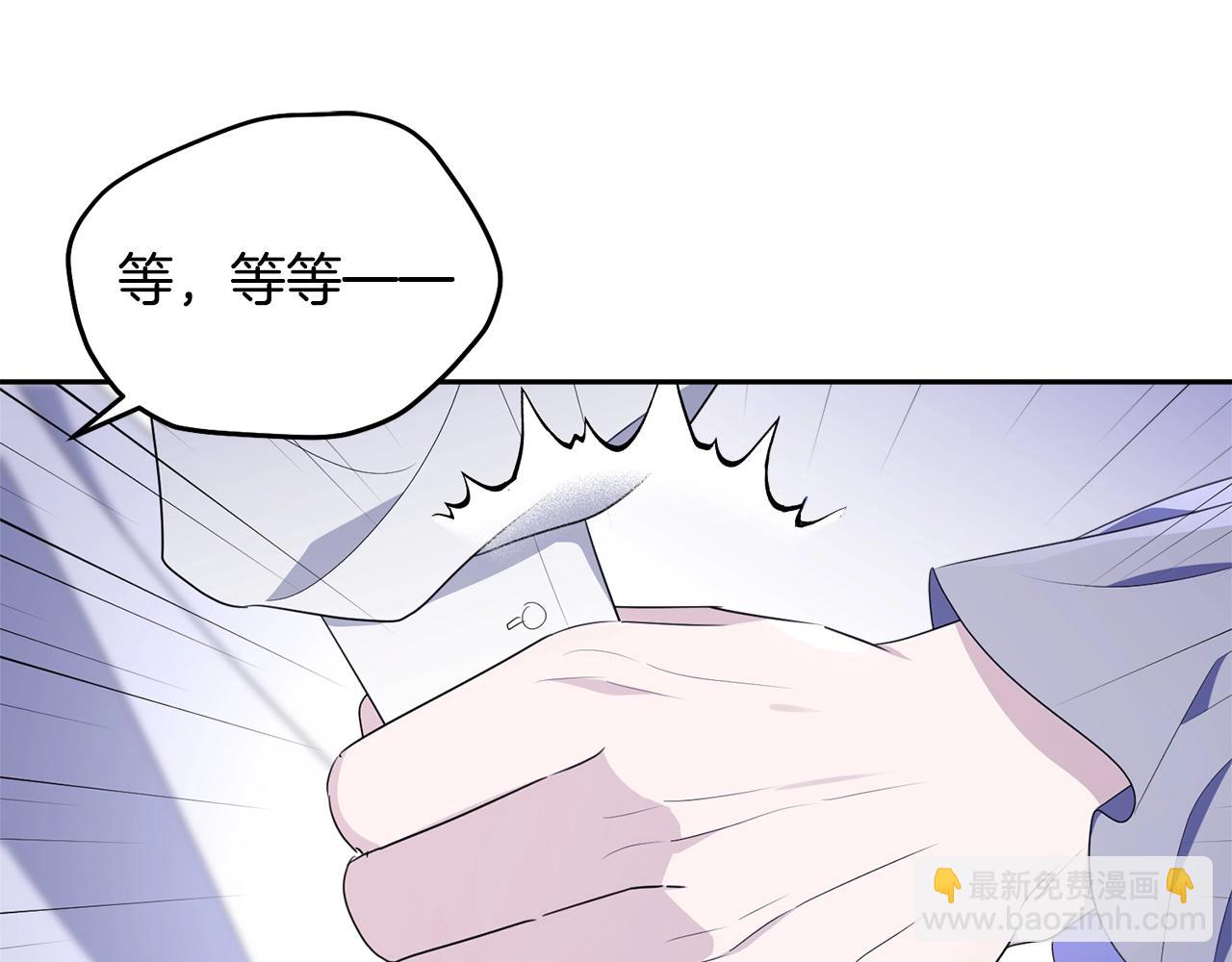 我服侍的小姐變成了少爺？ - 第111話 罪人落網(1/5) - 8