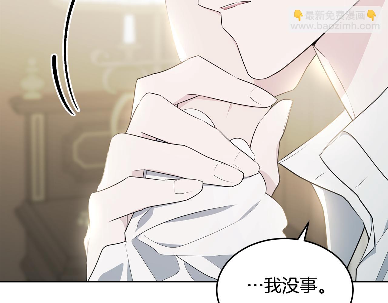 我服侍的小姐變成了少爺？ - 第117話 雙向奔赴(1/5) - 2