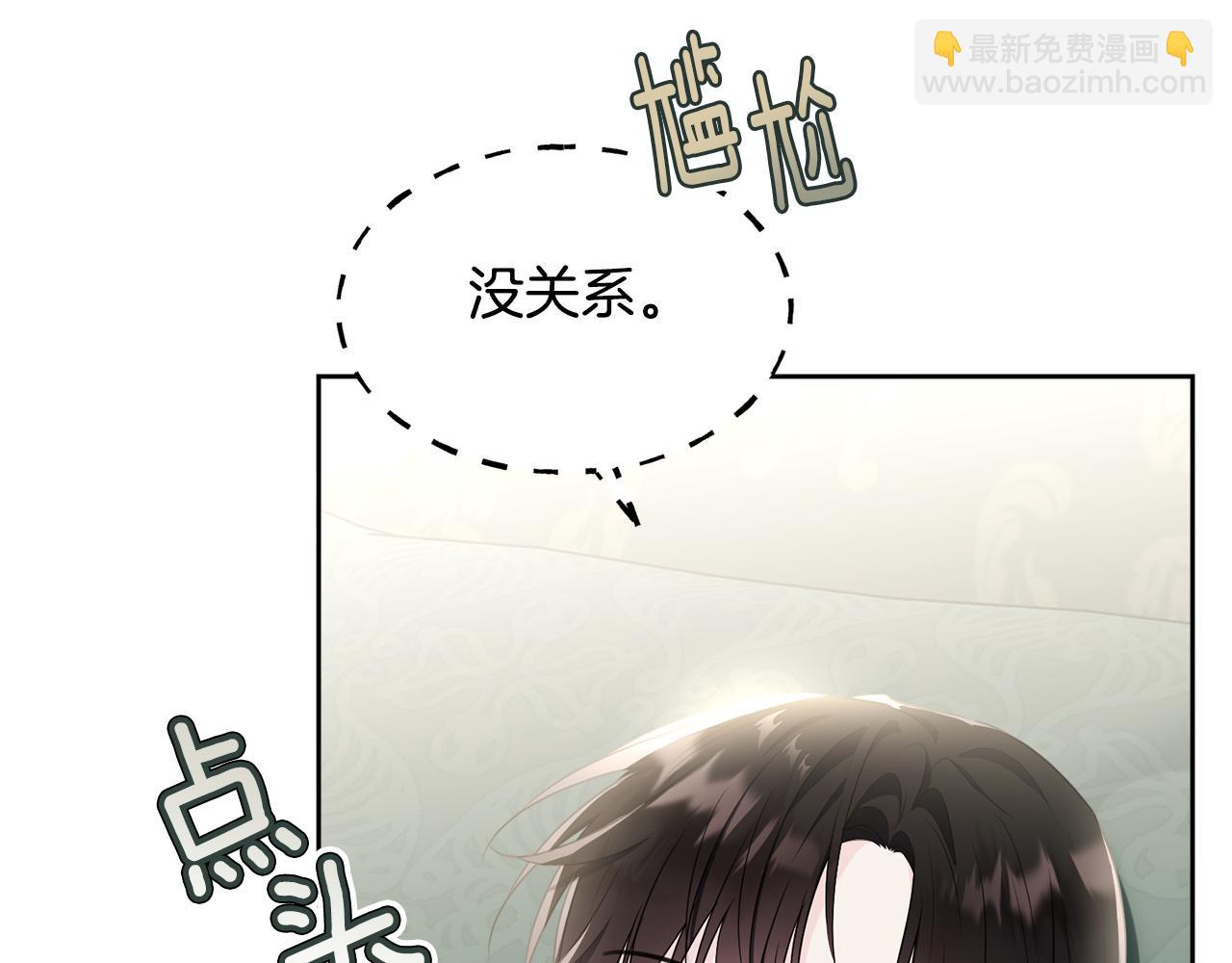 我服侍的小姐變成了少爺？ - 第117話 雙向奔赴(1/5) - 8