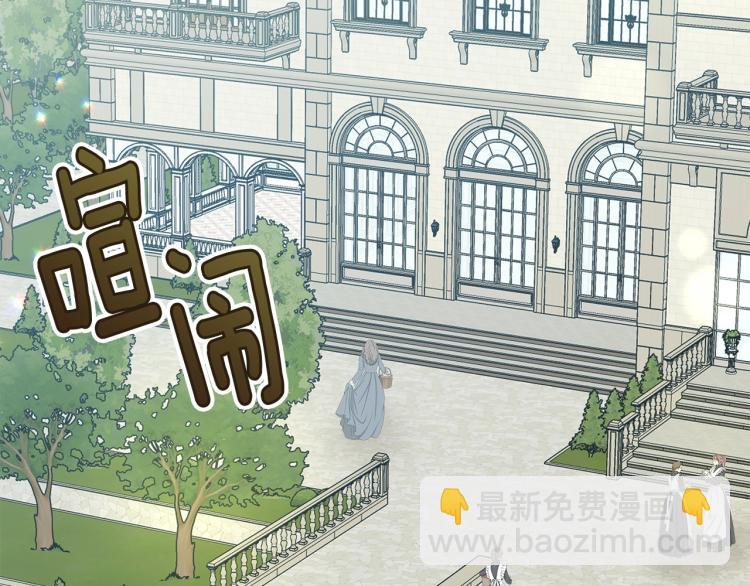 我服侍的小姐變成了少爺？ - 第23話 愛開始的瞬間(1/5) - 6