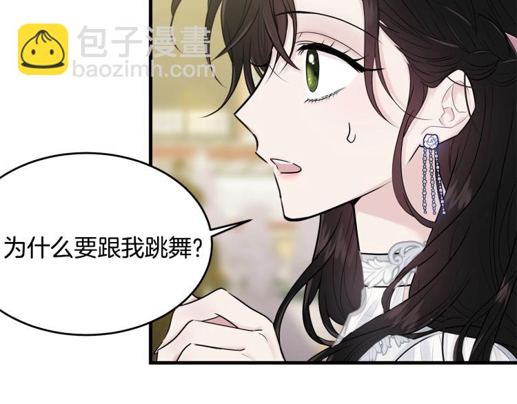 我服侍的小姐變成了少爺？ - 第29話 熟悉的香氣(1/4) - 4