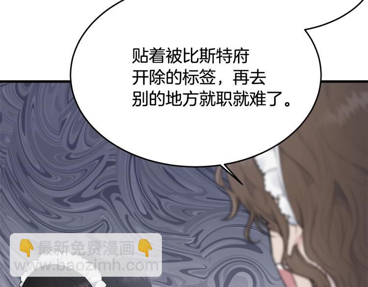 我服侍的小姐變成了少爺？ - 第31話 一定會幸福(1/4) - 2