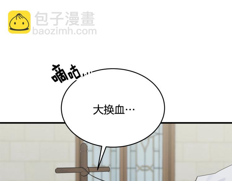 我服侍的小姐變成了少爺？ - 第31話 一定會幸福(1/4) - 7