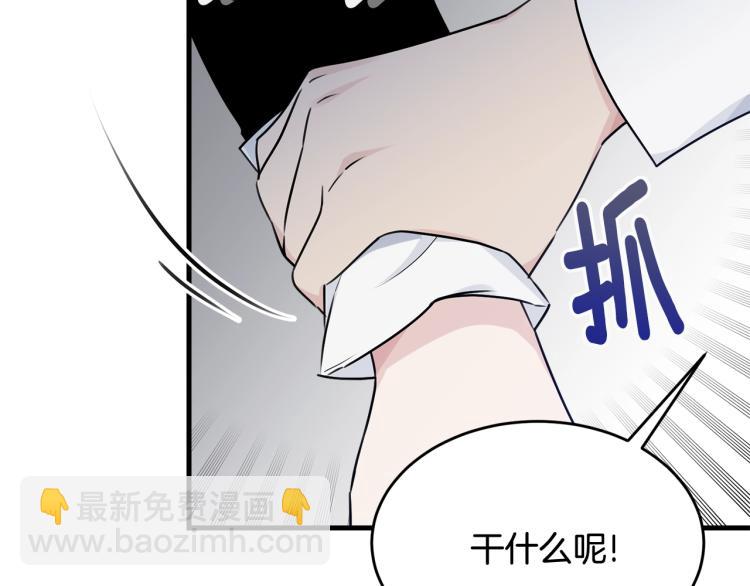 我服侍的小姐变成了少爷？ - 第35话 情节突变(1/4) - 1