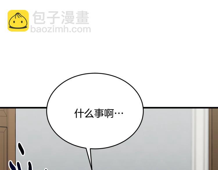 我服侍的小姐變成了少爺？ - 第35話 情節突變(1/4) - 7