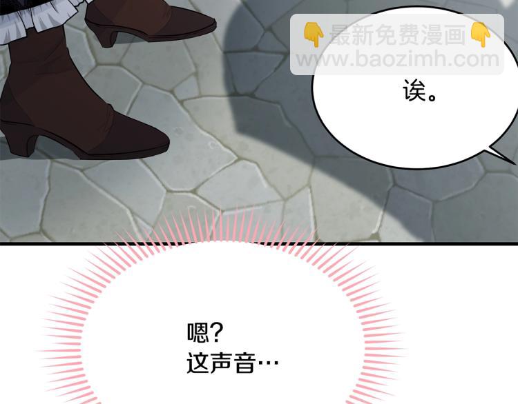 我服侍的小姐變成了少爺？ - 第37話 特殊時期(1/5) - 6