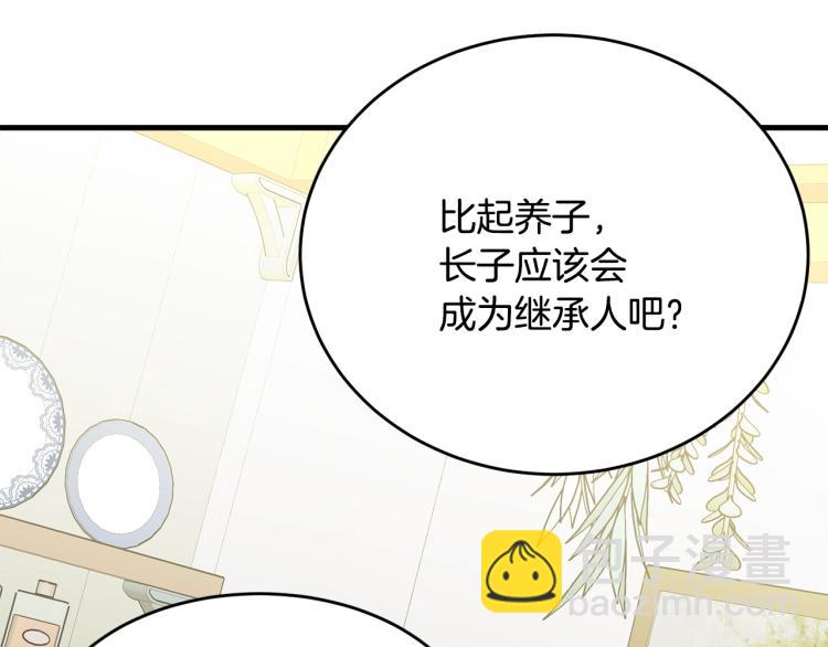 我服侍的小姐變成了少爺？ - 第39話 找到她(1/4) - 7