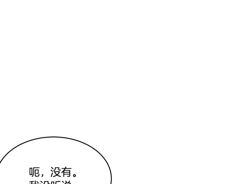 我服侍的小姐變成了少爺？ - 第39話 找到她(1/4) - 7