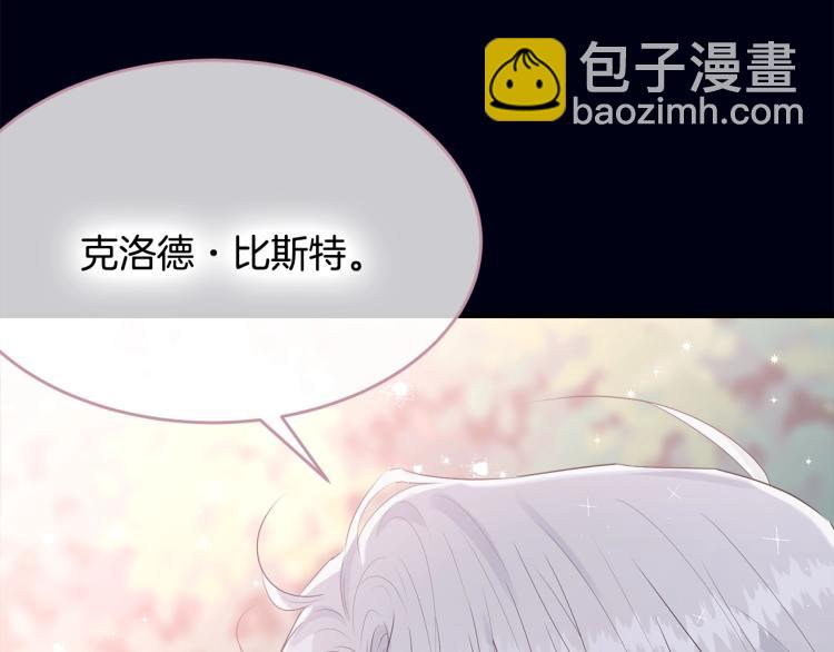 我服侍的小姐变成了少爷？ - 第43话 一辈子(1/5) - 7