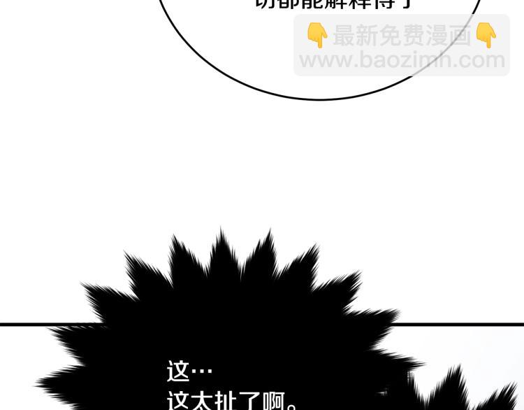 我服侍的小姐變成了少爺？ - 第43話 一輩子(1/5) - 6