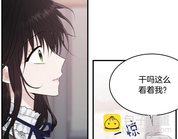 我服侍的小姐变成了少爷？ - 第43话 一辈子(1/5) - 3