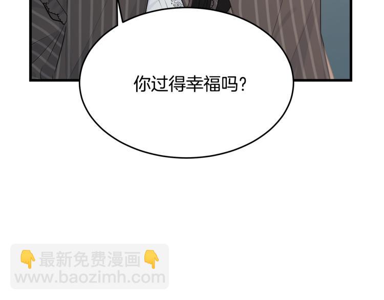 我服侍的小姐变成了少爷？ - 第45话 紧紧拥抱(1/5) - 2