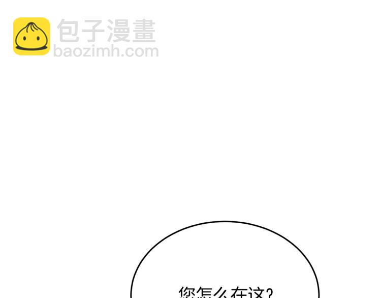 我服侍的小姐变成了少爷？ - 第47话 共枕眠(1/5) - 5