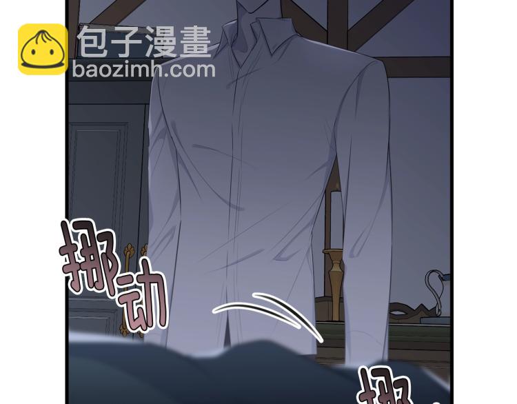 我服侍的小姐变成了少爷？ - 第47话 共枕眠(1/5) - 6