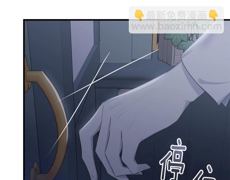 我服侍的小姐变成了少爷？ - 第47话 共枕眠(1/5) - 6