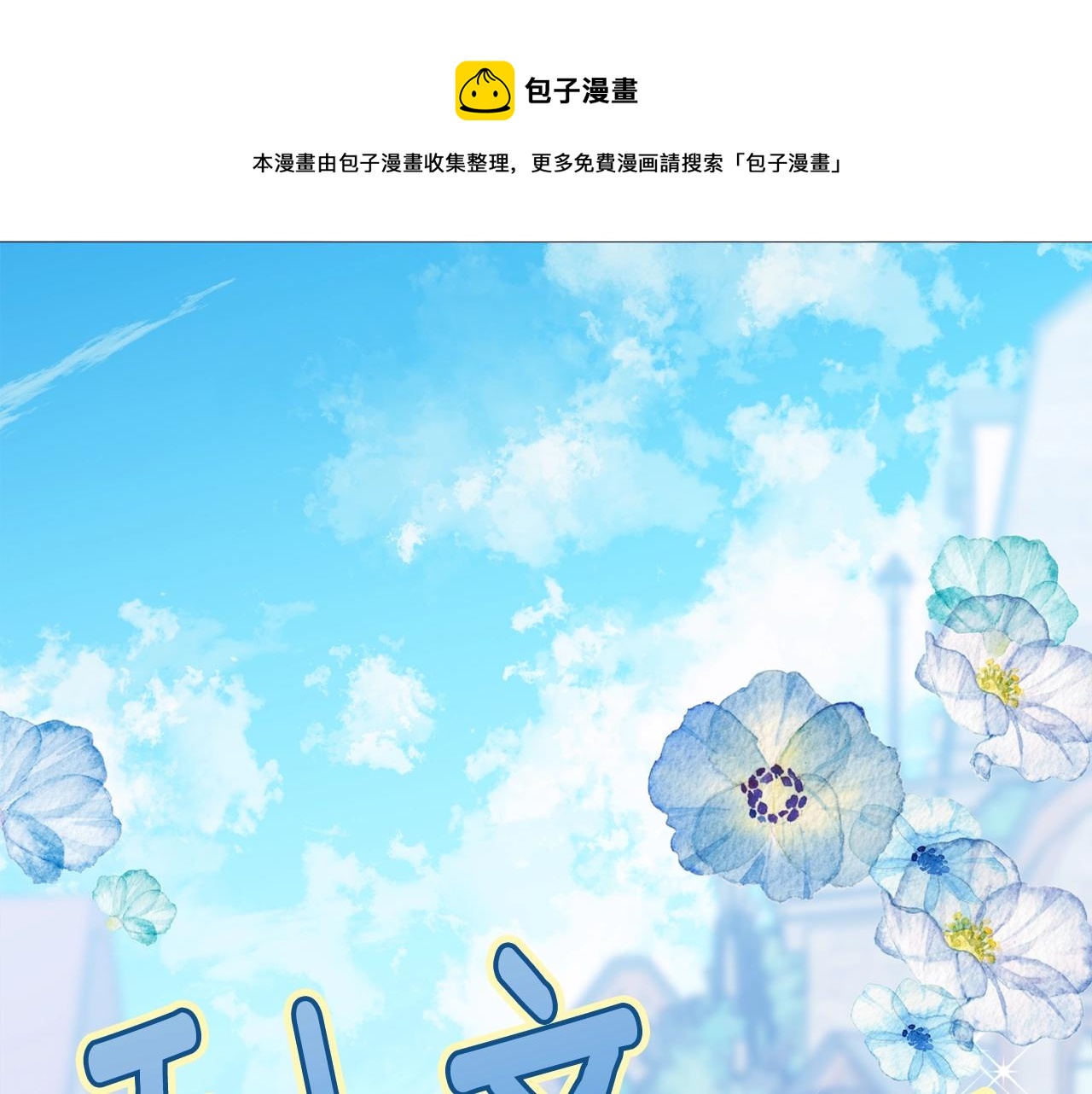 我服侍的小姐变成了少爷？ - 第49话 大改变(1/5) - 1