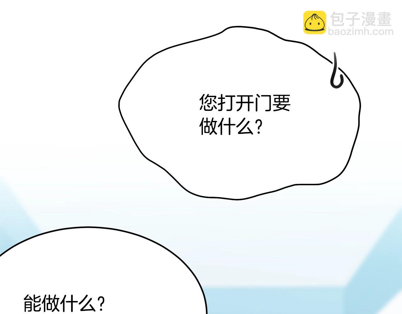 我服侍的小姐變成了少爺？ - 第49話 大改變(1/5) - 6