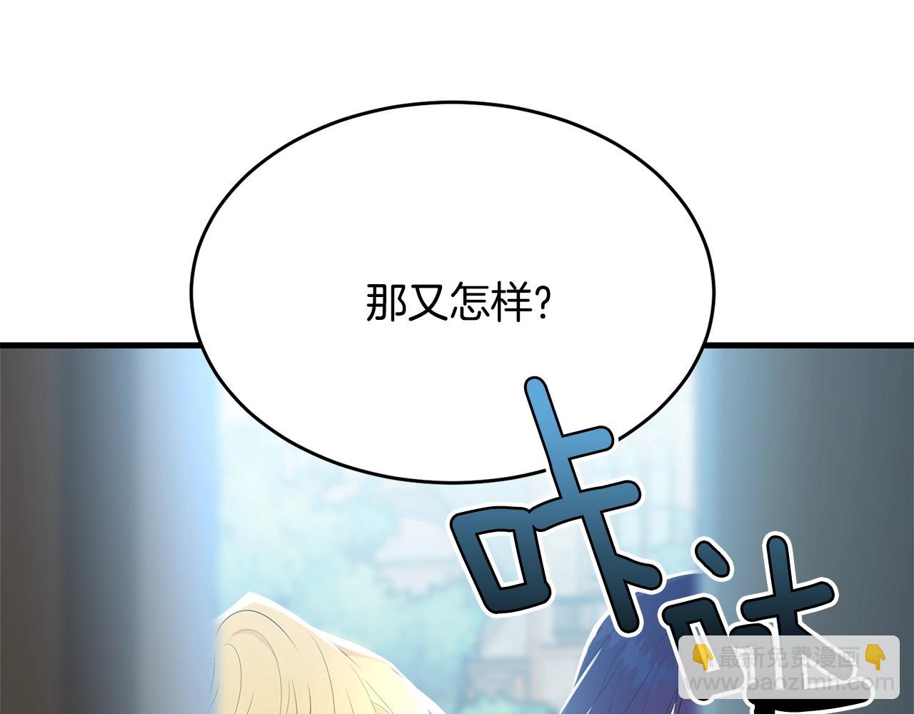 我服侍的小姐变成了少爷？ - 第49话 大改变(1/5) - 2