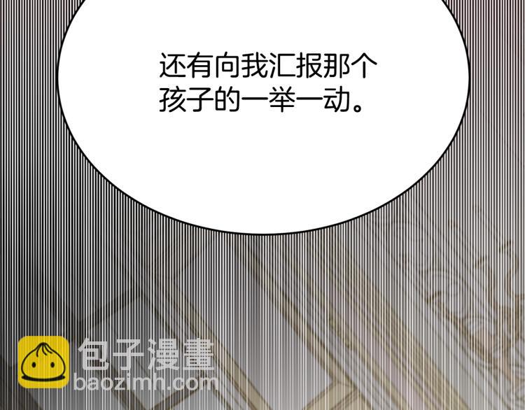 我服侍的小姐變成了少爺？ - 第5話 揹着我擼串(1/4) - 4