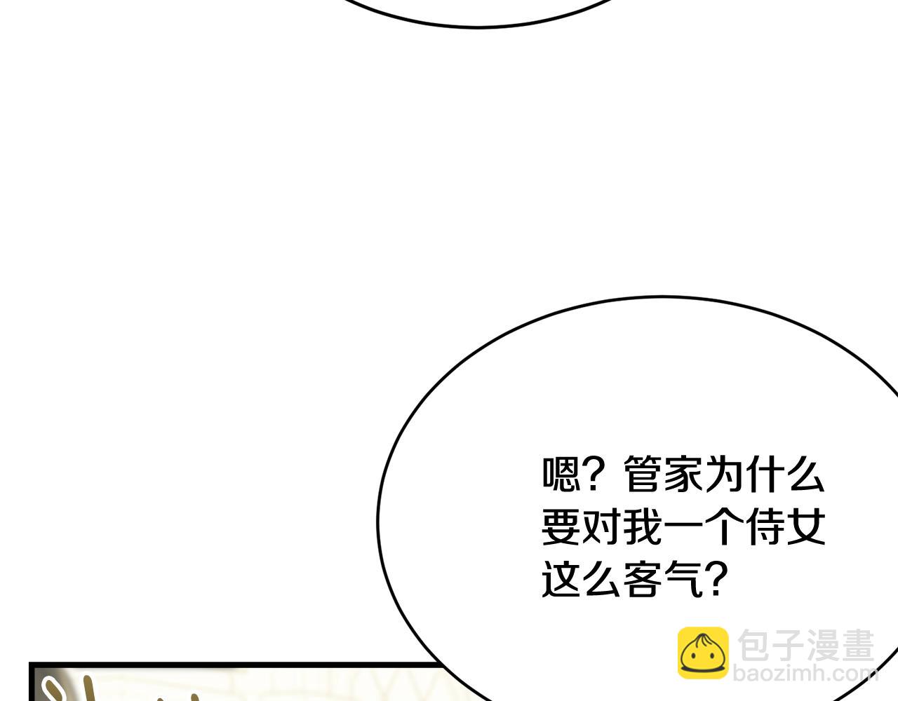 我服侍的小姐变成了少爷？ - 第51话 意外跌倒(1/5) - 6