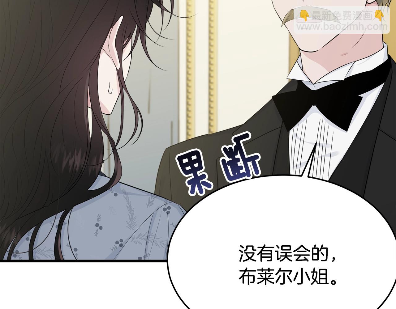 我服侍的小姐變成了少爺？ - 第51話 意外跌倒(1/5) - 4