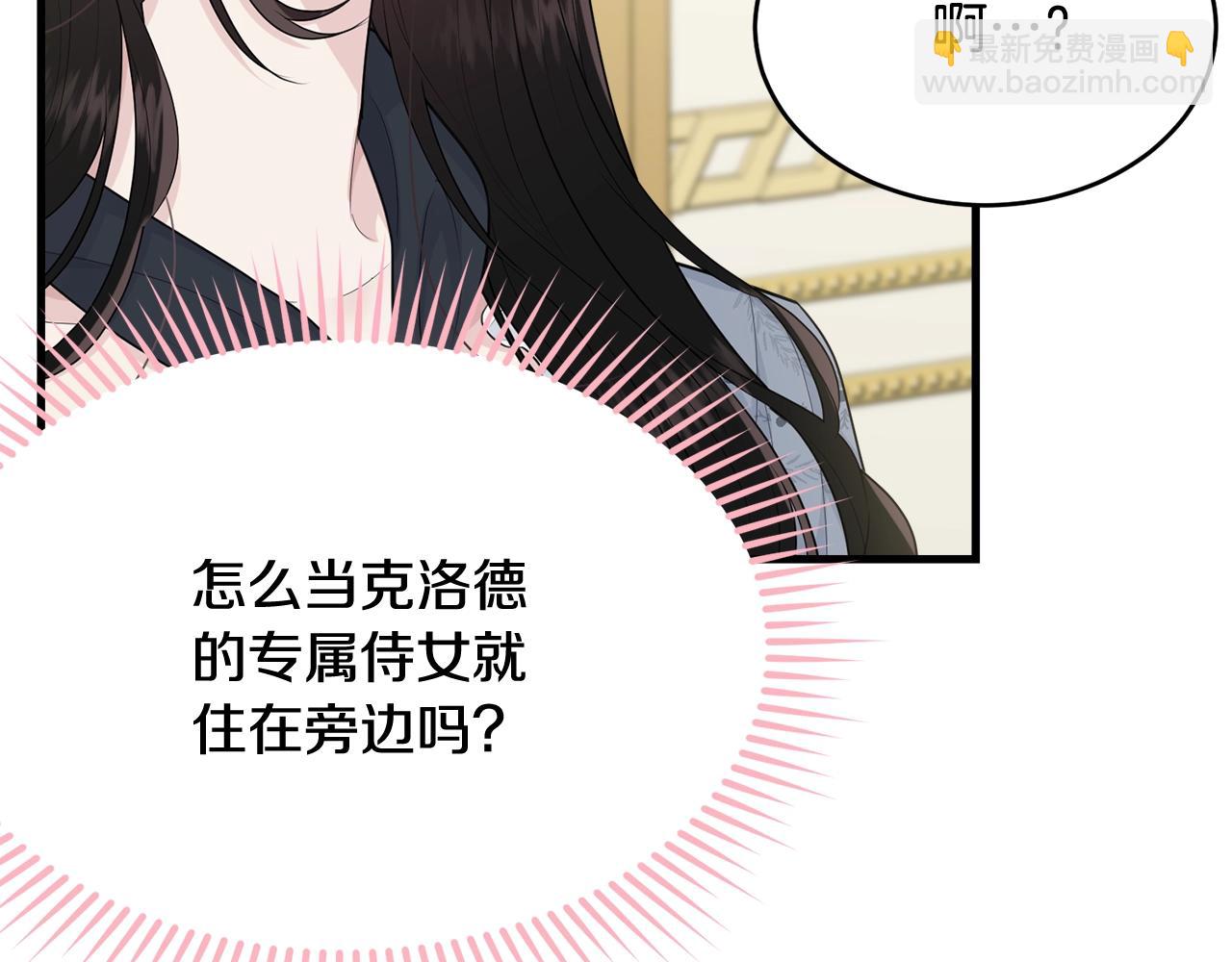 我服侍的小姐变成了少爷？ - 第51话 意外跌倒(1/5) - 8