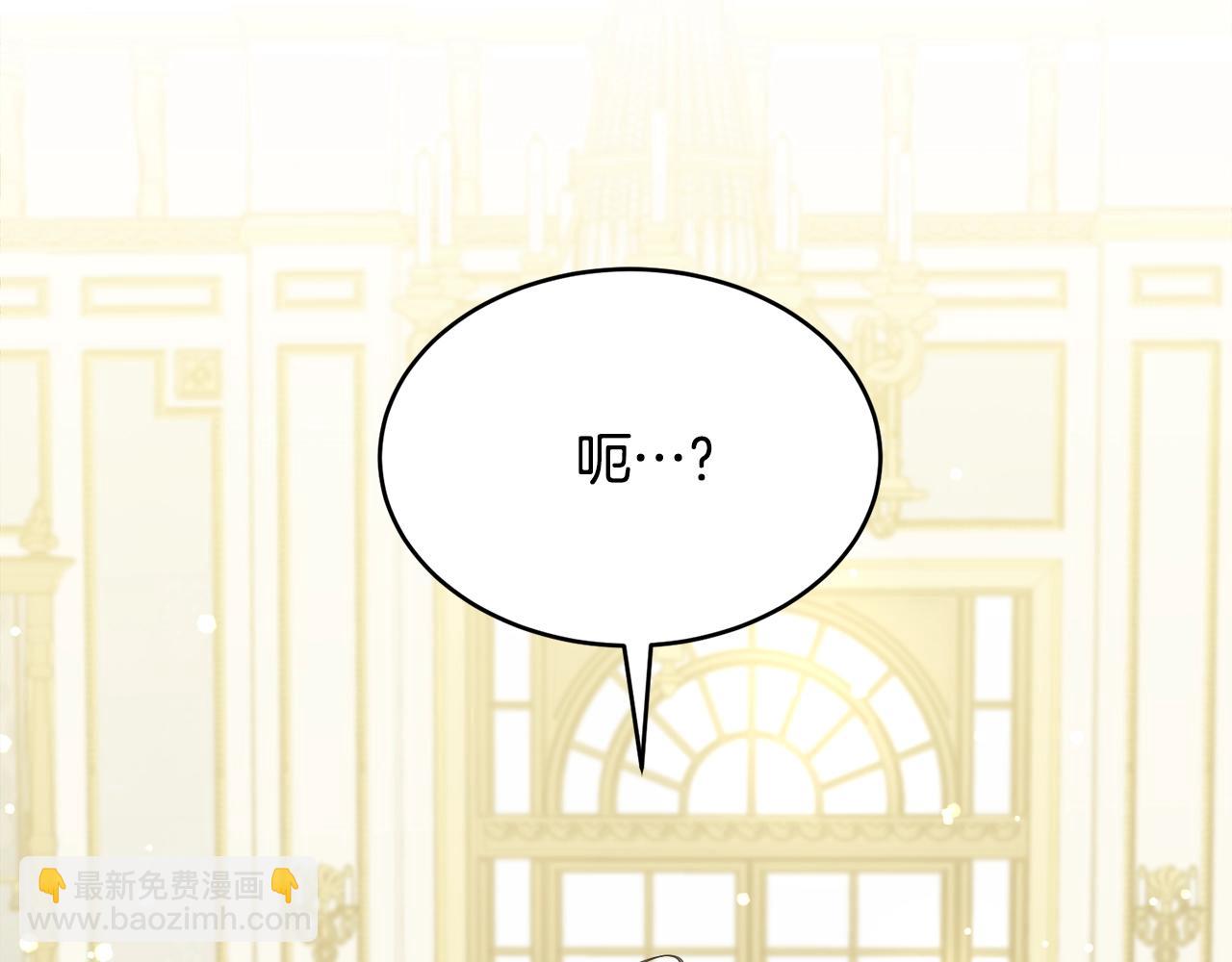 我服侍的小姐變成了少爺？ - 第51話 意外跌倒(2/5) - 1