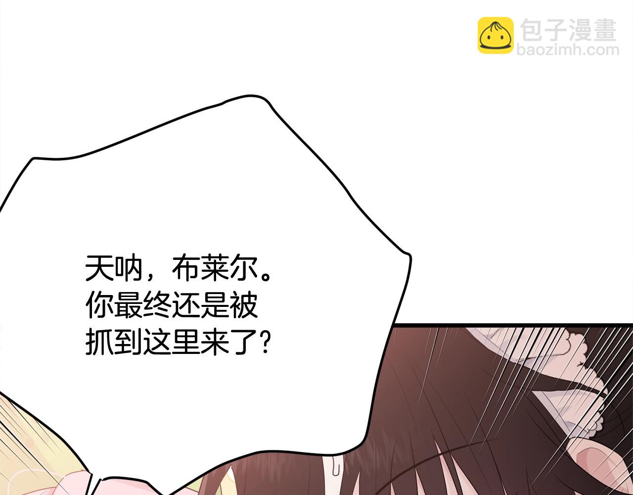 我服侍的小姐变成了少爷？ - 第61话 答应订婚(1/5) - 5