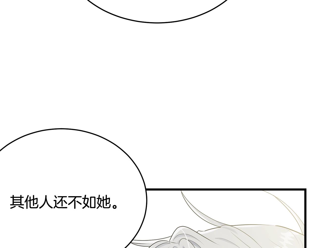 我服侍的小姐變成了少爺？ - 第61話 答應訂婚(1/5) - 8