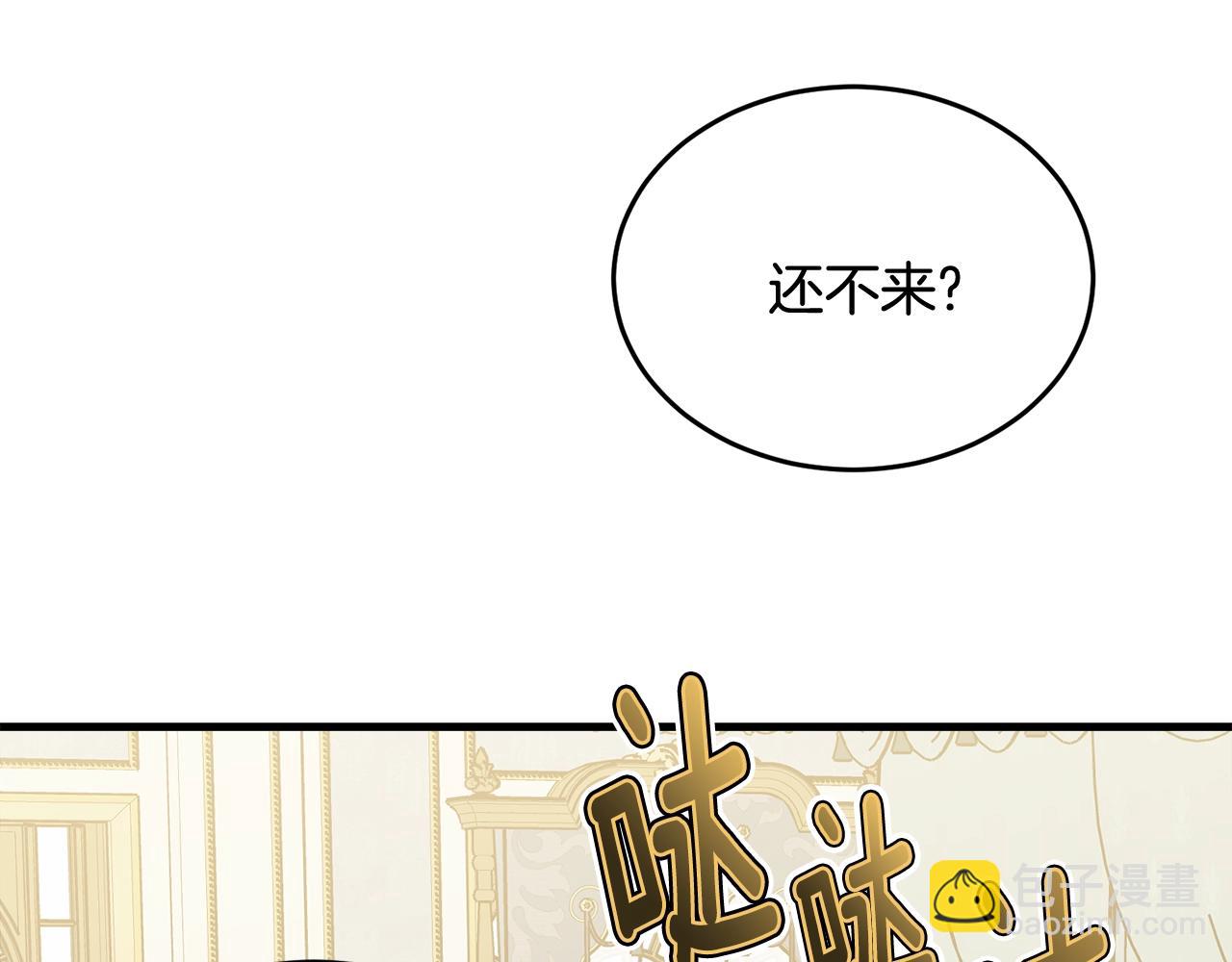 我服侍的小姐變成了少爺？ - 第63話 情場高手(1/5) - 3