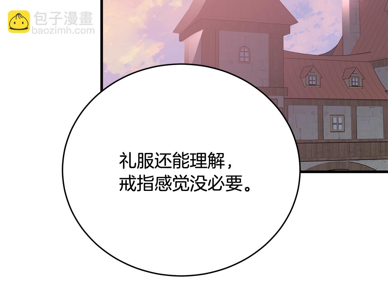 我服侍的小姐變成了少爺？ - 第63話 情場高手(1/5) - 3