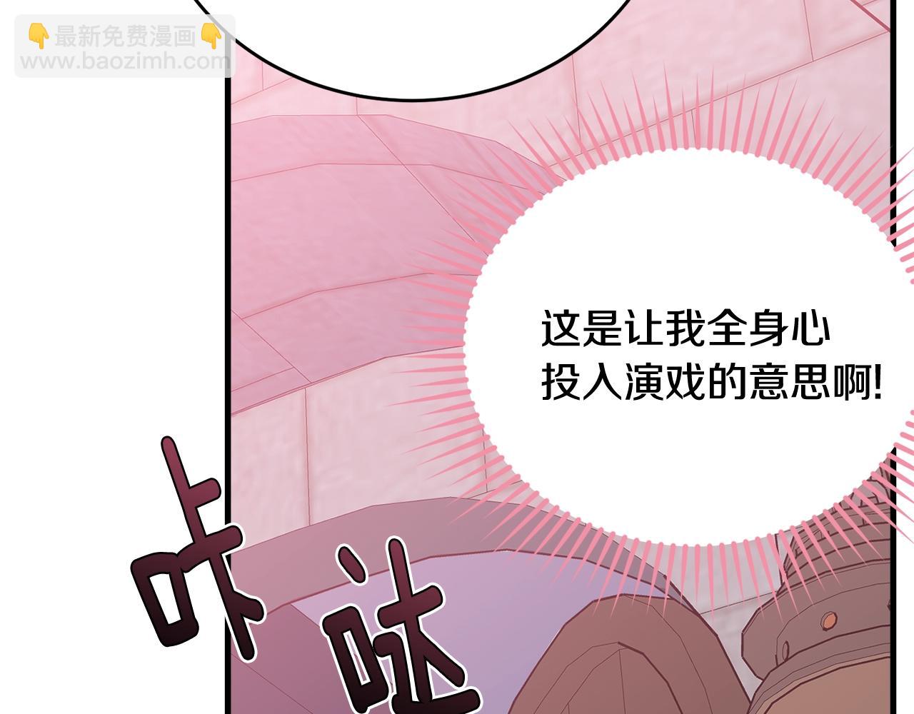 我服侍的小姐變成了少爺？ - 第63話 情場高手(1/5) - 1