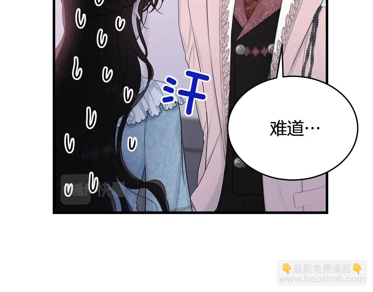 我服侍的小姐變成了少爺？ - 第63話 情場高手(1/5) - 2