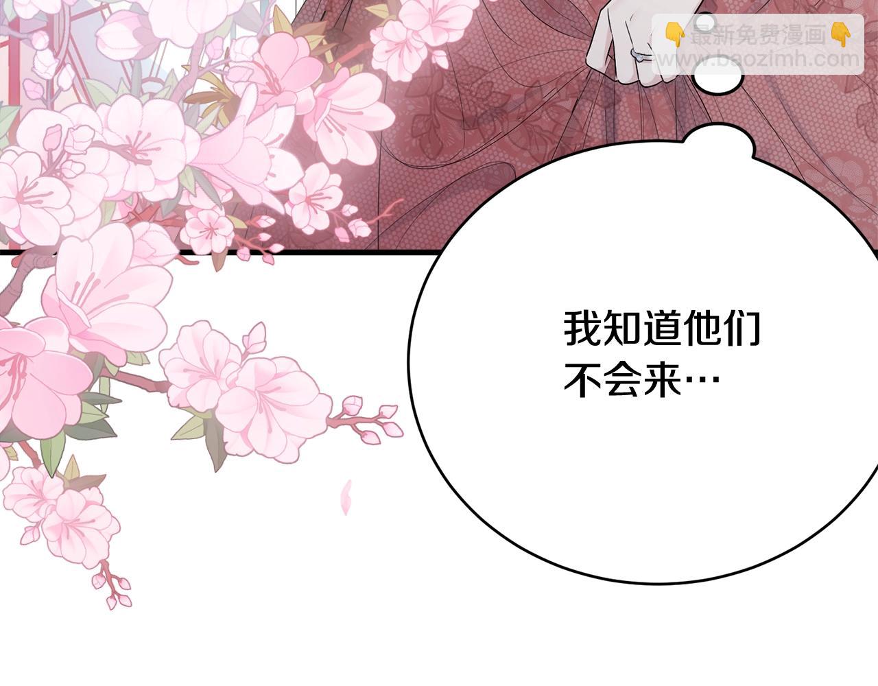 我服侍的小姐变成了少爷？ - 第65话 订婚(1/5) - 5