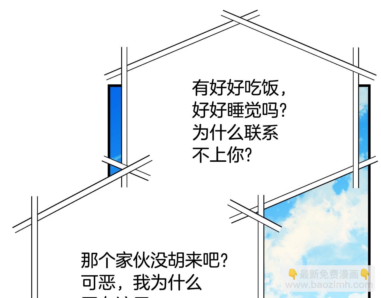 我服侍的小姐變成了少爺？ - 第69話 等我(1/5) - 8