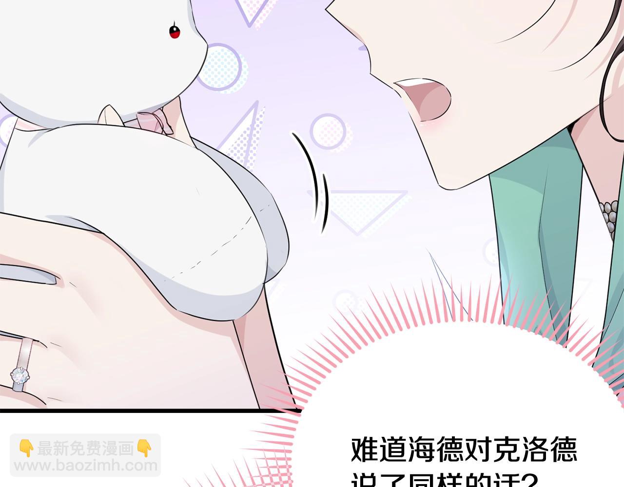 我服侍的小姐变成了少爷？ - 第69话 等我(1/5) - 1