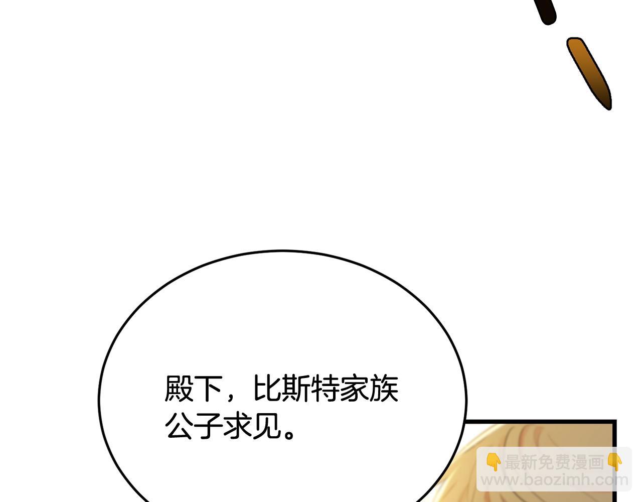 我服侍的小姐變成了少爺？ - 第71話 改變性別(1/4) - 7