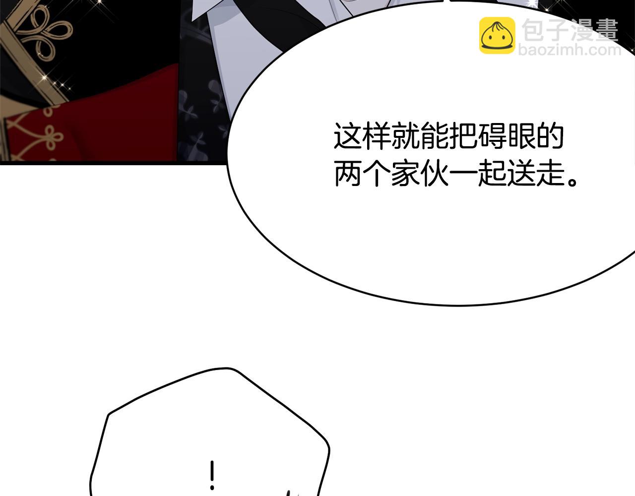 我服侍的小姐变成了少爷？ - 第73话 不做你讨厌的事(1/5) - 4