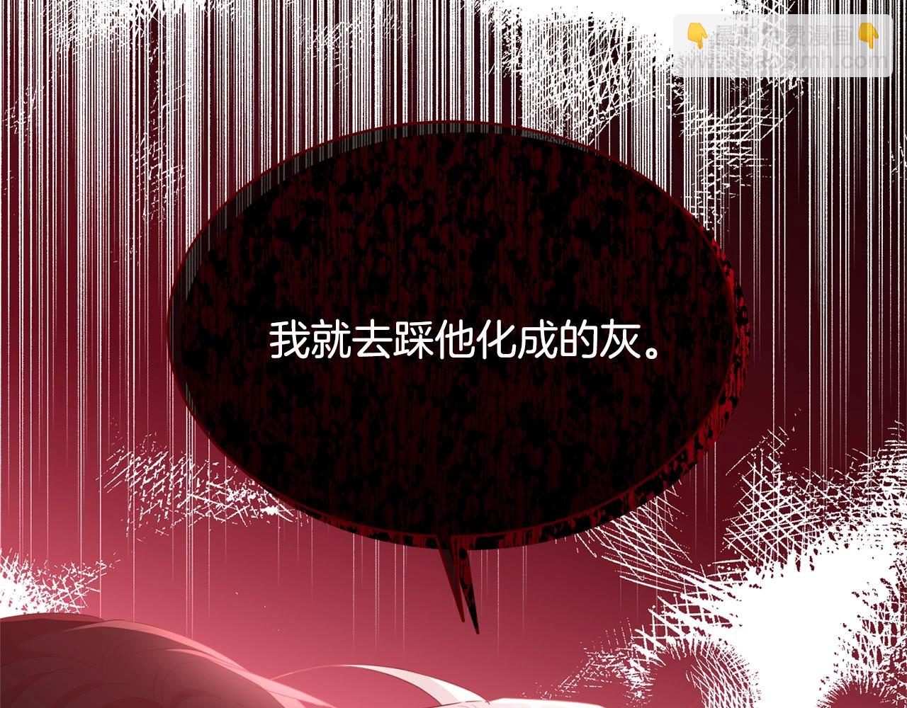 我服侍的小姐变成了少爷？ - 第73话 不做你讨厌的事(1/5) - 4