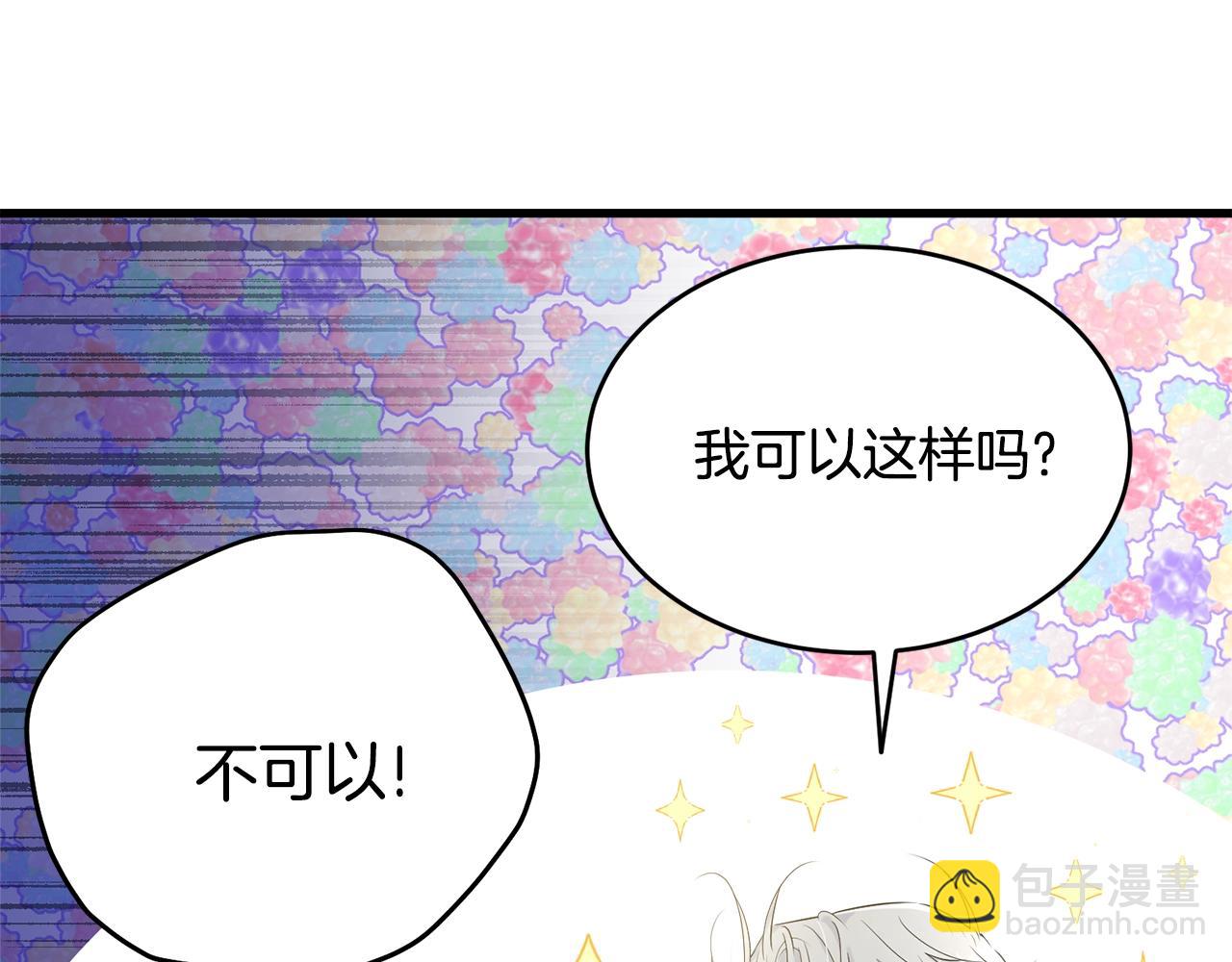 我服侍的小姐變成了少爺？ - 第73話 不做你討厭的事(1/5) - 2