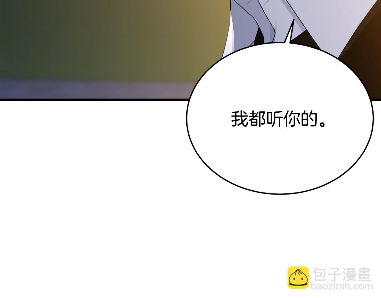 我服侍的小姐變成了少爺？ - 第73話 不做你討厭的事(1/5) - 3