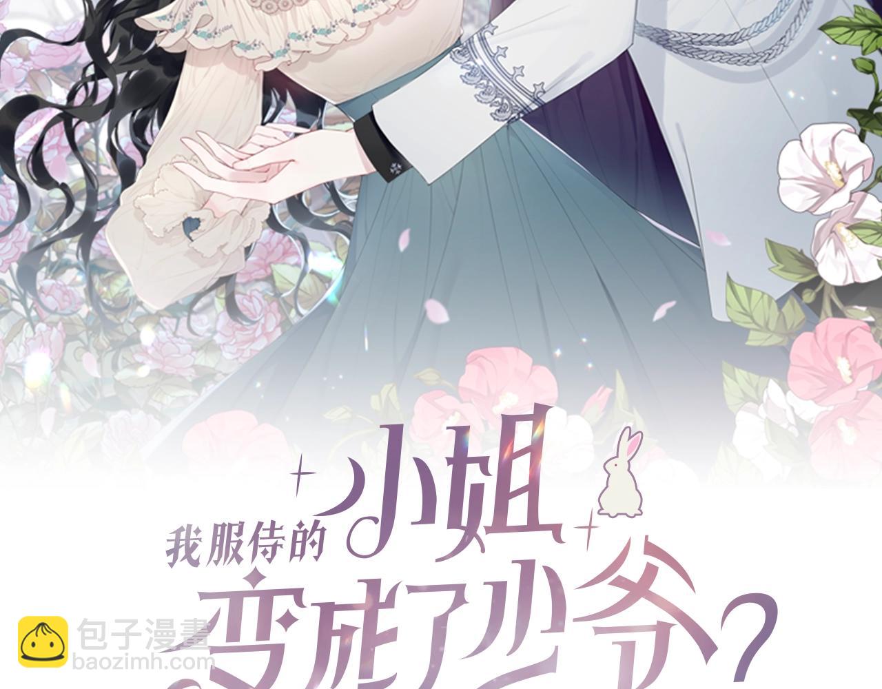 我服侍的小姐變成了少爺？ - 第73話 不做你討厭的事(1/5) - 4