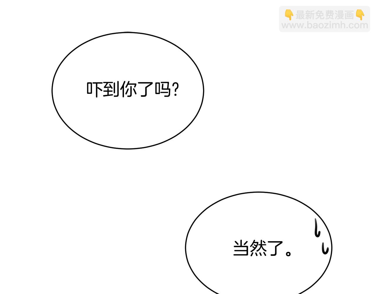 我服侍的小姐变成了少爷？ - 第81话 苏醒(1/5) - 1