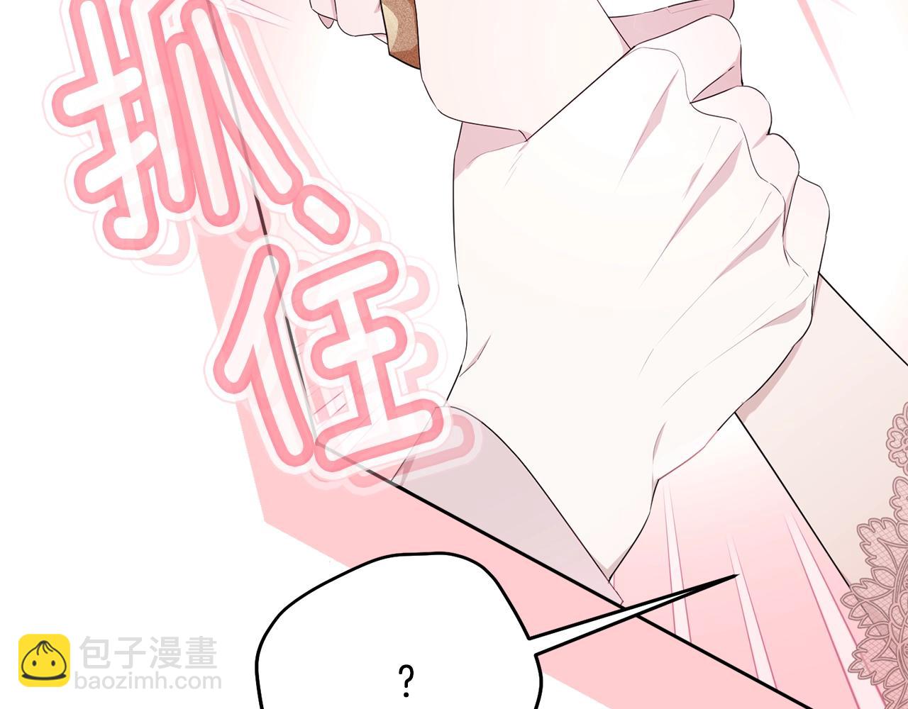 我服侍的小姐变成了少爷？ - 第83话 接吻白痴(1/5) - 5