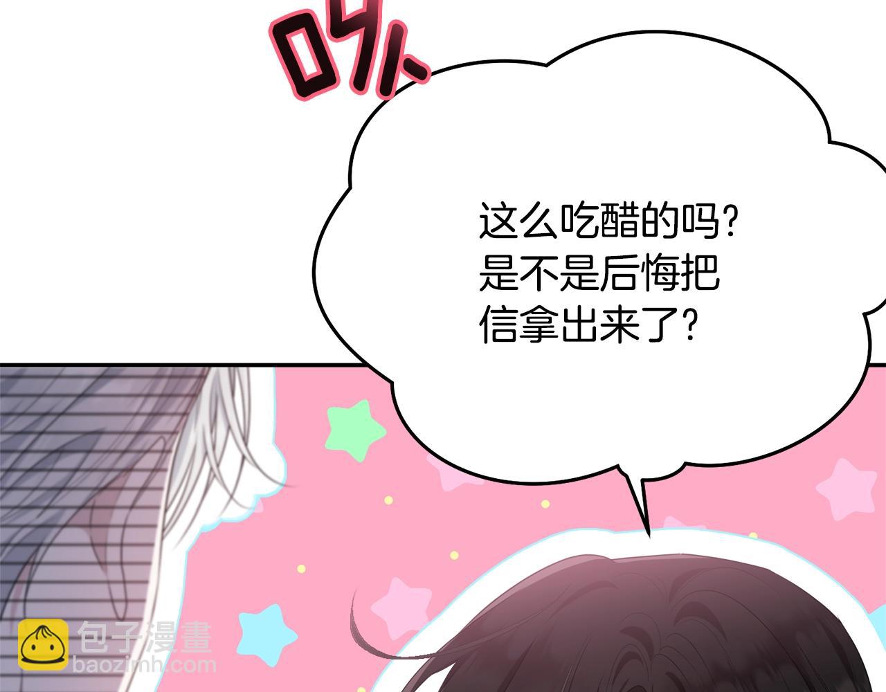 我服侍的小姐变成了少爷？ - 第83话 接吻白痴(1/5) - 4