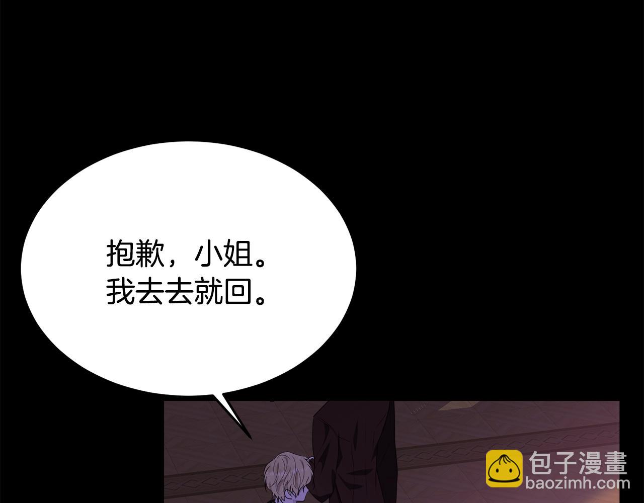 我服侍的小姐變成了少爺？ - 第85話 未來一片漆黑(1/5) - 5