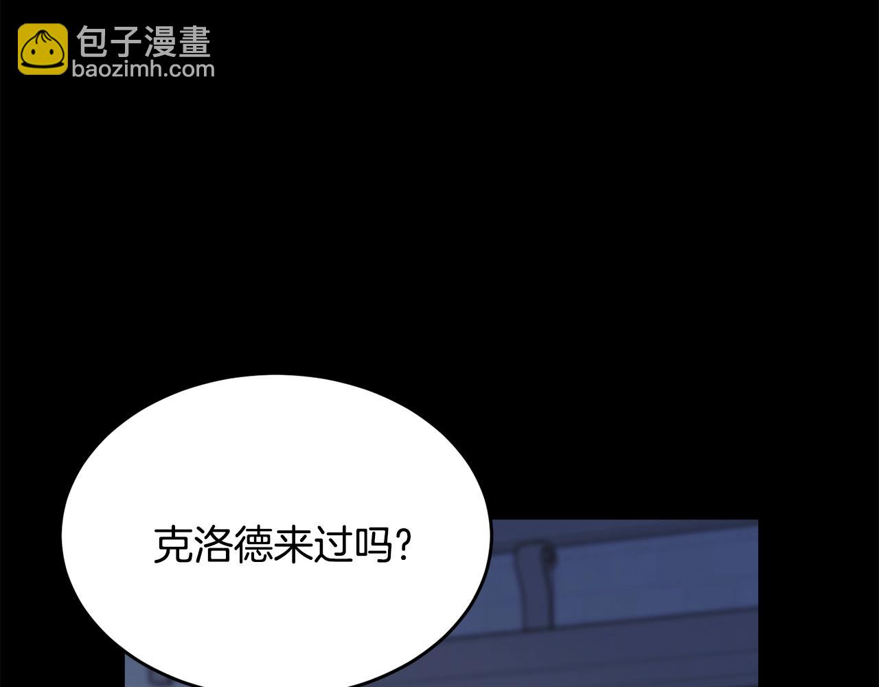 我服侍的小姐变成了少爷？ - 第85话 未来一片漆黑(1/5) - 3