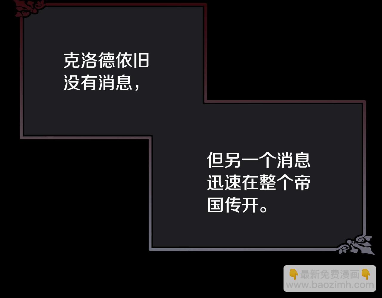 我服侍的小姐變成了少爺？ - 第85話 未來一片漆黑(1/5) - 8