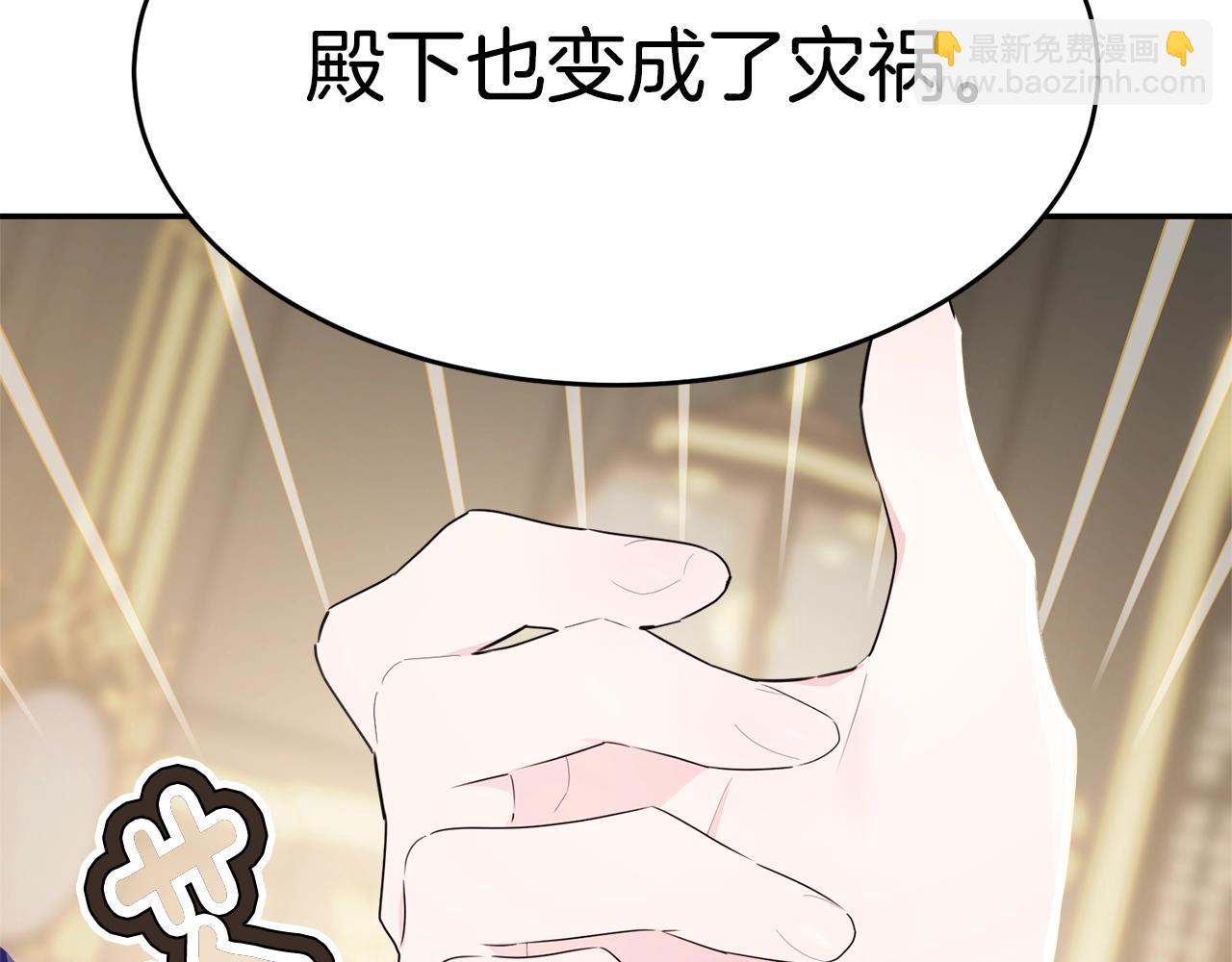 我服侍的小姐變成了少爺？ - 第87話 未來的禍害(1/5) - 1